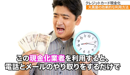 秘訣1：現金化業者のキャンペーンを賢く活用する