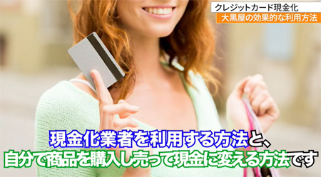 まとめ：事前準備が安全・お得な現金化への近道